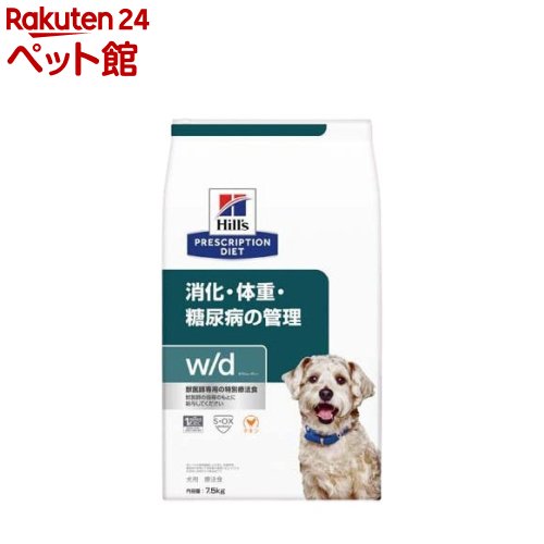 w／d 消化 体量 糖尿病病管理すること 意気地無し 犬用人並み外れた治療薬食 素っ気ない(7.5 or  7.5kg*2袋仕掛ける)【ヒルズ プリスクリプション・ダイエット】