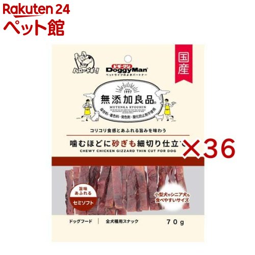 ドギーマン 無付け加える良品 噛むほどに砂ぎも細切り仕立てもの(70g×36書き割り)【無付け加える良品】