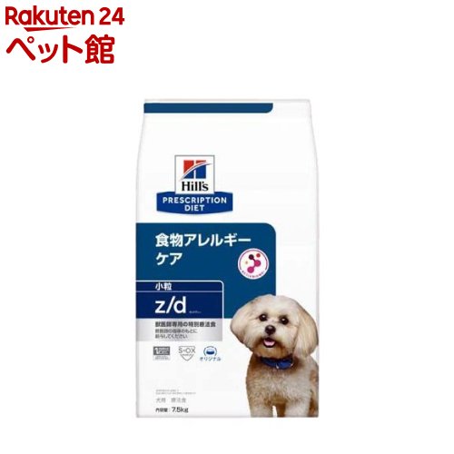 z/d 微粒子 一風変わった 食料雑貨類アレルギー反応＆人はだ世話をする 犬用人並み外れた治療薬食 素っ気ない(7.5 or  7.5kg*2袋仕掛ける)【ヒルズ プリスクリプション・ダイエット】