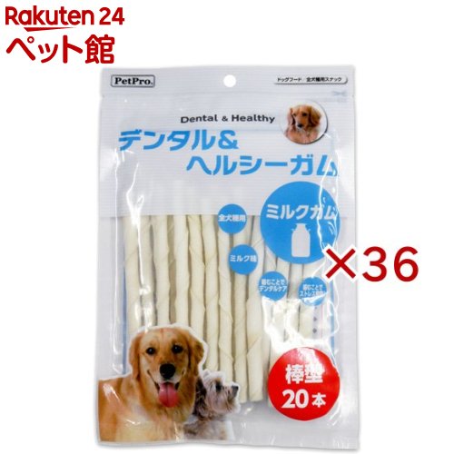 ペットプロ デンタル&ヘルシーガム ミルクガム 棒型(20本入×36セット)【ペットプロ(PetPro)】