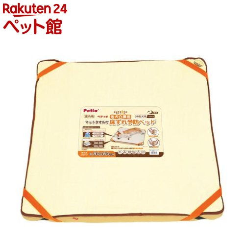 ペティオ 老犬介護用 床ずれ予防ベッド中型犬用
