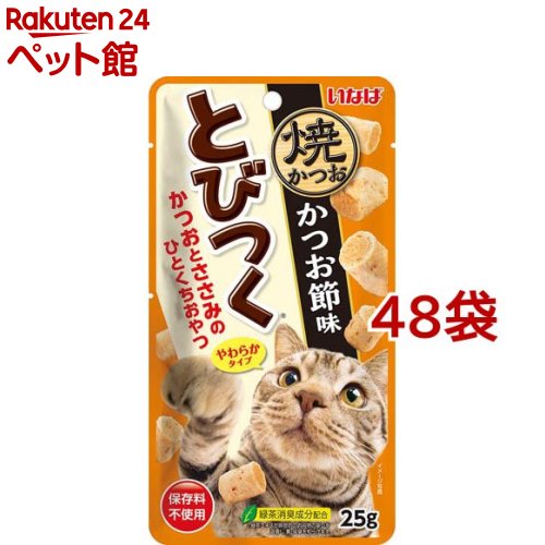 いなば とびつくシリーズ 焼かつおかつお節味(25g*48袋セット)【とびつくシリーズ】