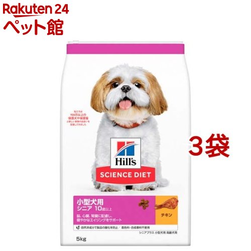 年最新海外 楽天市場 サイエンス ダイエット シニアプラス 小型犬用 高齢犬用 10歳以上 チキン 5kg 3袋セット サイエンスダイエット 爽快ペットストア 爽快ペットストア 工場直送 Lexusoman Com