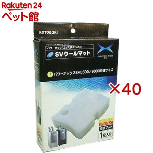 コトブキ工芸 SVウールマット 専用マット(40セット)【コトブキ工芸】｜24 ペット館
