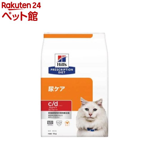 c/d マルチ世話をする コンフォート 尿世話をする 意気地無し 猫用人並み外れた治療法食 素っ気ない(1書き割り)【ヒルズ プリスクリプション・ダイエット】