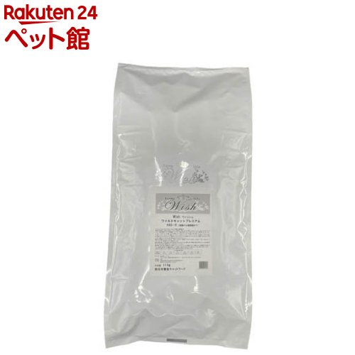 wish ワイルドキャットプレミアム HAS-II(11kg)【ウィッシュ(Wish)】｜24 ペット館 18,744円