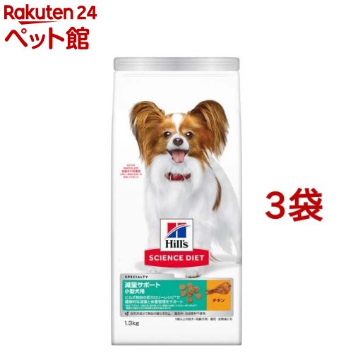 ドッグフード 成犬 小型犬用 1歳以上 チキン 減量サポート アダルト ドライ(1.3kg*3袋セット)【pd2203_sd】【ヒルズ サイエンスダイエット】[小型犬 超小粒 小粒]