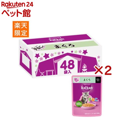 カルカン 合切袋 １２ヵ月までの子ねこ用 まぐろ 48袋 まとめ買い キャットフード(48袋入×2書き割り(1袋60g))【カルカン 合切袋】