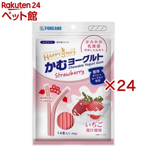 心うれしい・スリー仙女 かむ発酵乳 オランダ苺(14本入×24仕掛ける) おやつ-その他-ドッグフード・サプリメント