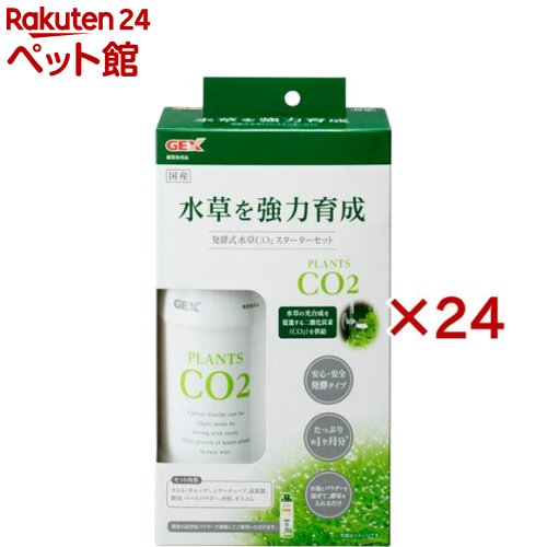 醗酵式水草 CO2 クランク書き割り(24書き割り)