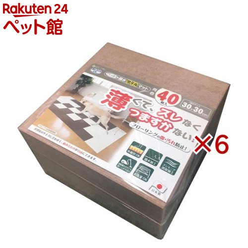 おくだけ吸着 ペット用撥水タイルマット 30&times;30cm ベージュ(40枚入&times;6セット)【おくだけ吸着】｜24 ペット館