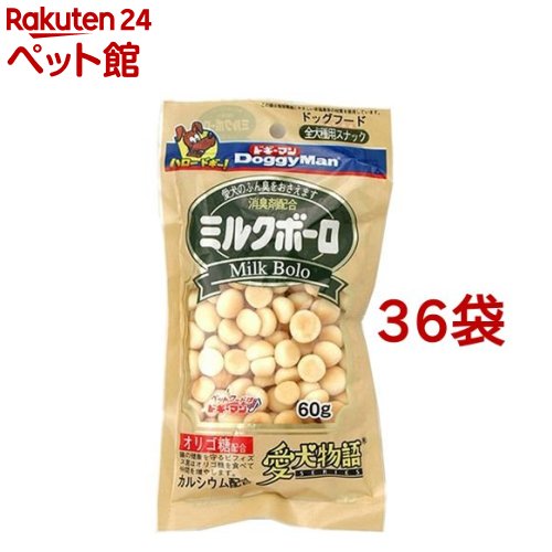 ドギーマン 牛乳ボーロ(60g*36袋仕掛ける)【ドギーマン(Doggy Man)】