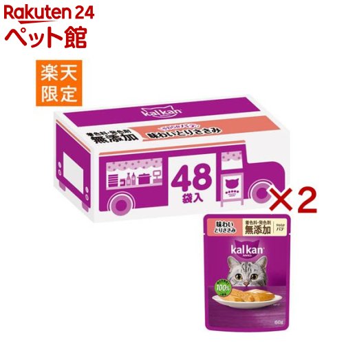 カルカン やわらかパティー とりささみ 染めつける料発色剤 無加えること まとめ買い キャットフード(48袋入×2書き割り(1袋60g))【カルカン 合切袋】