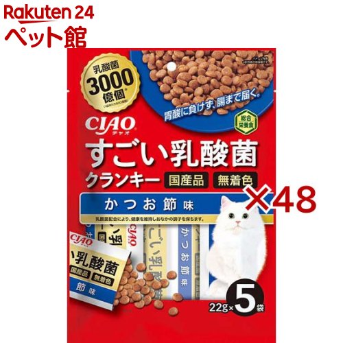 チャオ すごい乳酸菌クランキー かつお節味(5袋入×48セット(1袋22g))【チャオシリーズ(CIAO)】