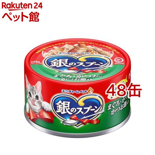 銀のスプーン 缶 まぐろ・かつおにかつお節入り(70g*48缶セット)【d_ucc】【d_ginnospoon】【銀のスプーン】[キャットフード]
