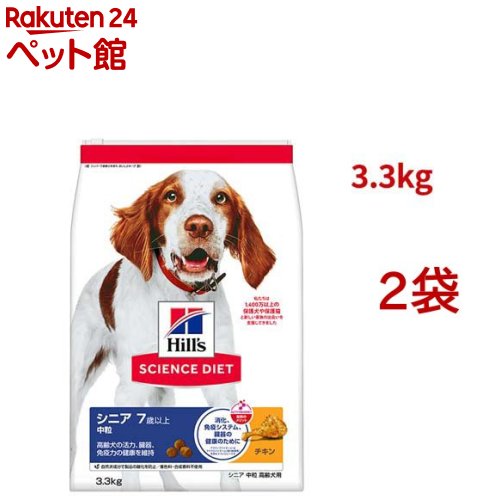 サイエンスダイエット シニア 中粒 7歳以上 チキン 3.3kg 高齢犬(3.3kg*2袋セット)【ヒルズ サイエンスダイエット】[小型犬 中型犬 大型犬] 6,320円
