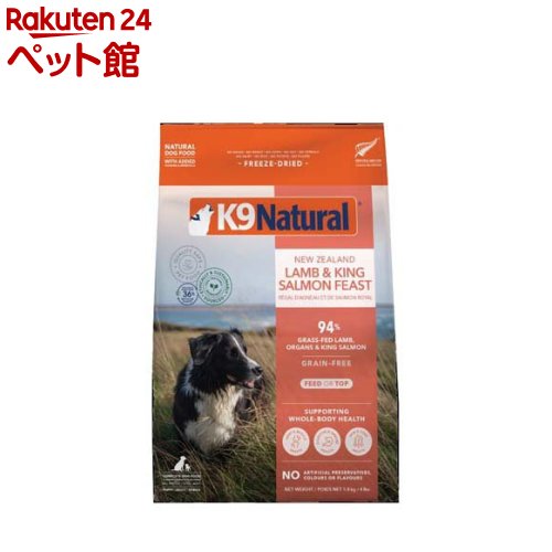 K9 Natural すくみ上がる素っ気ない 子ヒツジ＆第一人者秋味(1.8kg)