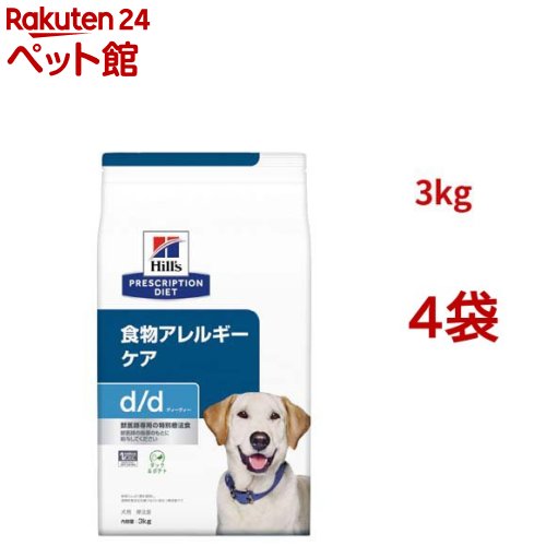 【訳あり】d/d ダック&ポテト 食物アレルギー＆皮膚ケア 犬用 特別療法食 ドッグフード ドライ(3kg*4袋セット)【ヒルズ プリスクリプション・ダイエット】