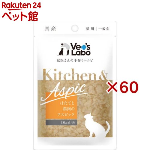 Kitchen ＆ Aspic ほたてと鶏肉のアスピック(40g×60仕掛ける)【Vet\u0027s Labo】