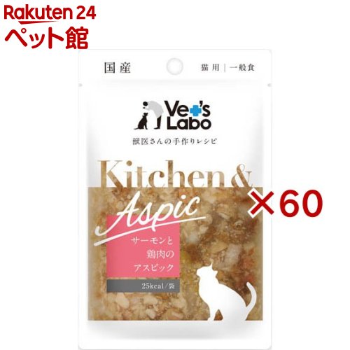 Kitchen ＆ Aspic 秋味と鶏肉のアスピック(40g×60仕掛ける)【Vet\u0027s Labo】
