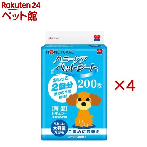ハニーケア 愛玩動物腰かけ 薄型 レギュラー手合い HND-200(200枚入×4仕掛ける)