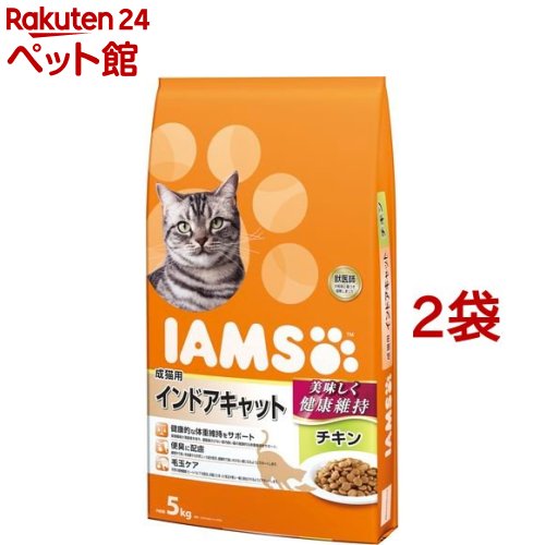 アイムス 成猫用 インドアキャット 意気地無し(5kg*2コセット)【デシリットル_2206sstwen】【アイムス】[キャットフード]