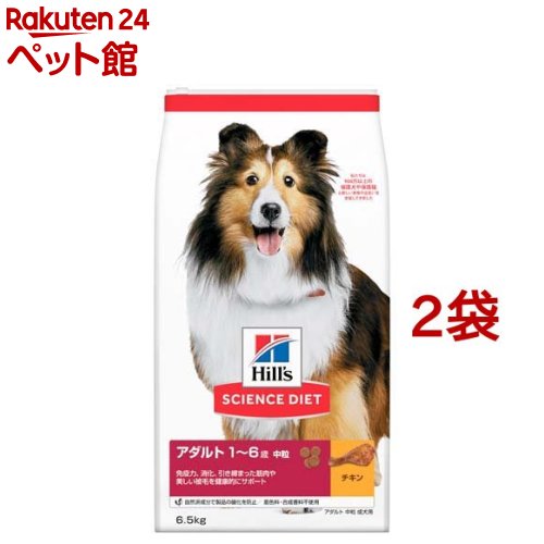 高質で安価 サイエンスダイエット アダルト 成犬用 6 5kg 2袋セット 2103 Spsd サイエンスダイエット 爽快ペットストア 爽快ペットストア 楽天ランキング1位 Sistema Divulgacaoonline Com Br