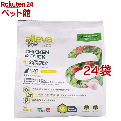 アレヴァホリスティック 猫用意気地無し＆合鴨+アロエベラ＆ジンセン(400g*24袋書き割り)【アレヴァ ホリスティック】