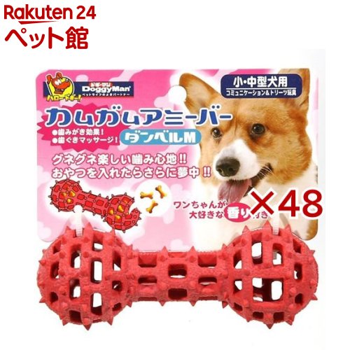 ドギーマン カムガムアミーバー ダンベル(48セット)【アミーバー】｜24 ペット館
