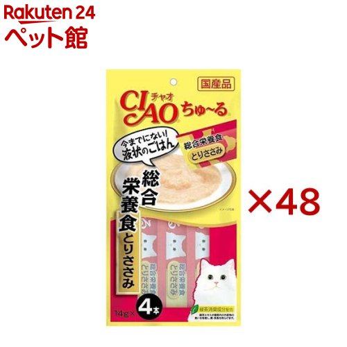 チャオ ちゅ～る 総合栄養食 とりささみ(4本入&times;48セット(1本14g))【ちゅ～る】｜24 ペット館
