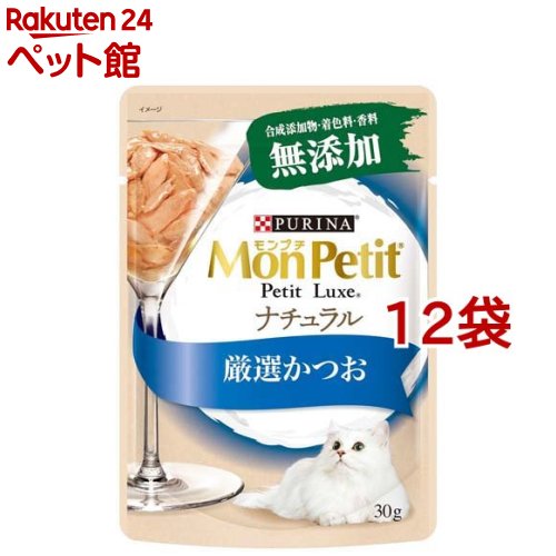 楽天市場 モンプチ プチリュクス パウチ ナチュラル 成猫 厳選かつお 30g 12袋セット Nd09 Nestle モンプチ 爽快ペットストア 爽快ペットストア