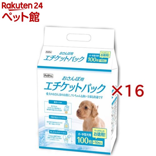 ペットプロ おさんぽ用エチケットパック(110枚入&times;16セット)【ペットプロ(PetPro)】｜24 ペット館