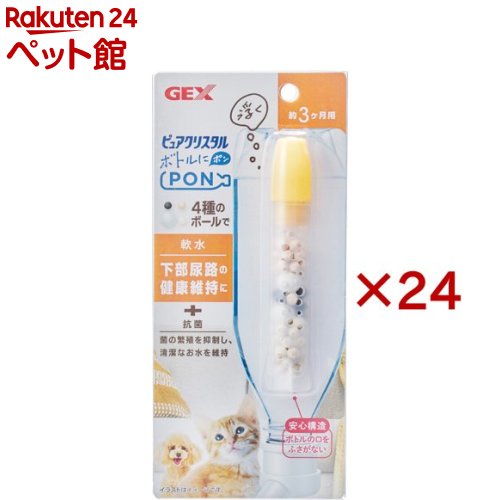 ピュアクリスタル ボトルにPON 軟水 3ヶ月(24セット)【ピュアクリスタル】