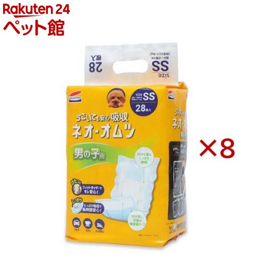 ネオ・オムツ お坊っちゃん用 SS(28枚入×8仕掛ける)【ネオ・ルー生存期間(NEO Loo LIFE)】