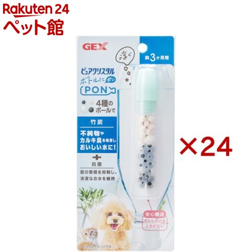 ピュアクリスタル ボトルにPON 竹炭 3ヶ月(24セット)【ピュアクリスタル】