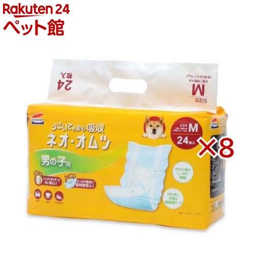 ネオ・オムツ お坊っちゃん用 M(24枚入×8仕掛ける)【ネオ・ルー生存期間(NEO Loo LIFE)】