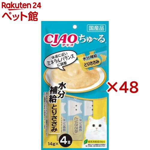 チャオ ちゅ～る 水分補給 とりささみ(4本入×48セット(1本14g))【ちゅ～る】[ちゅーる]