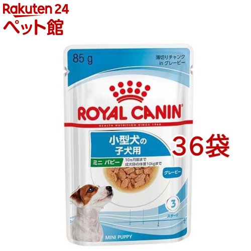 ロイヤルカナン サイズ ヘルス ニュートリション ウェット ミニ パピー(85g*36袋セット)【2003_rcmail】【ロイヤルカナン(ROYAL CANIN)】 5,333円