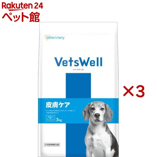 ベッツウェル 犬用召しあがる治療薬食 人はだ世話をする(3kg×3仕掛ける)【ベッツウェル】