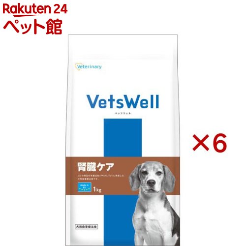 ベッツウェル 犬用召しあがる治療薬食 腎の臓世話をする(1kg×6仕掛ける)【ベッツウェル】