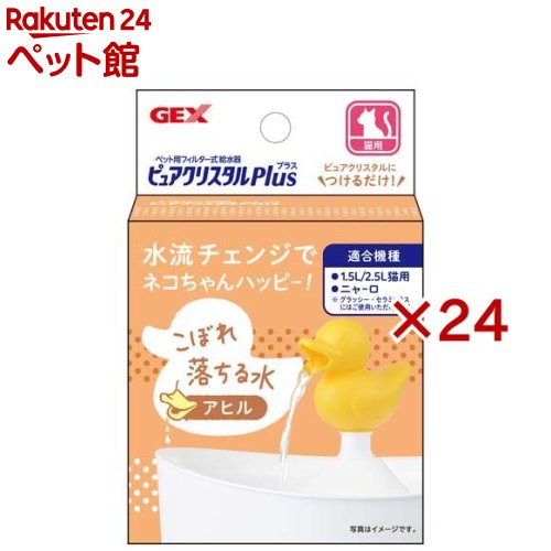 ピュアクリスタル プラス アヒル(24セット)【ピュアクリスタル】｜24 ペット館
