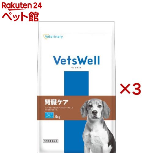 ベッツウェル 犬用食事療法食 腎臓ケア(3kg×3セット)【ベッツウェル】|24 ペット館