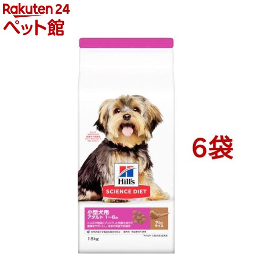 サイエンス・ダイエット アダルト 小型犬用 成犬用 ラム＆ライス(1.5kg*6袋セット)【2103_spsd】【ヒルズ サイエンスダイエット】