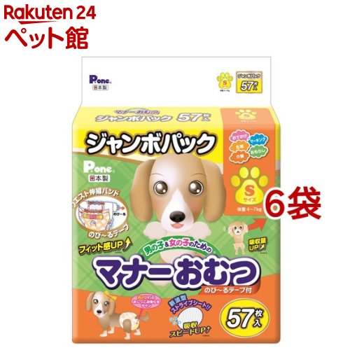 最先端 楽天市場 P ワン 男の子 女の子のためのマナーおむつ のび るテープ付き ジャンボパック S 57枚入 6袋セット D Pone P ワン P One 爽快ペットストア 爽快ペットストア 高質で安価 Www Lexusoman Com