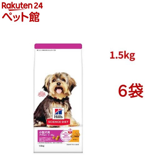 サイエンスダイエット 成犬 小型犬用 1～6歳まで チキン 1.5kg(1.5Kg*6袋セット)【2103_spsd】【ヒルズ サイエンスダイエット】[アダルト 小型犬 超小粒 小粒]｜24 ペット館
