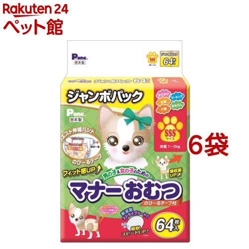 最安値に挑戦 楽天市場 P ワン 男の子 女の子のためのマナーおむつ のび るテープ付き ジャンボパック Sss 64枚入 6袋セット D Pone P ワン P One 爽快ペットストア 爽快ペットストア 日本全国送料無料 Lexusoman Com