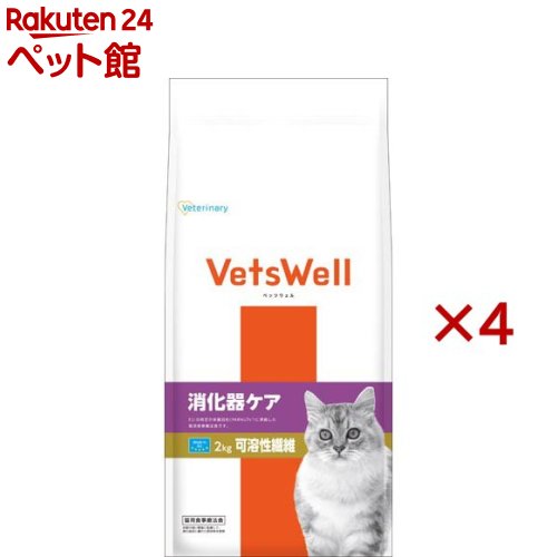 ベッツウェル 猫用食事療法食 消化器ケア 可溶性繊維(2kg×4セット)【ベッツウェル】