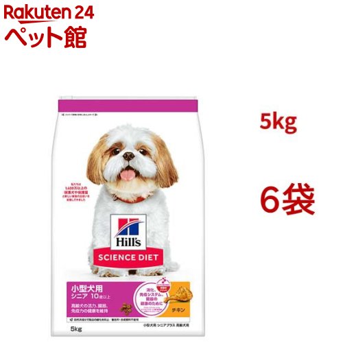サイエンスダイエット シニアプラス 小型犬用 10歳以上 チキン 5.0kg 高齢犬(5kg*6袋セット)【ヒルズ サイエンスダイエット】[ドライ 小型犬 超小粒 小粒]｜24 ペット館