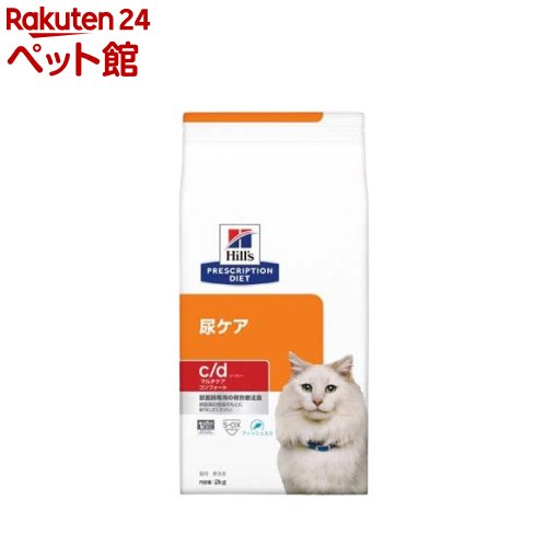 c/d マルチケア コンフォート 尿ケア フィッシュ入り 猫用特別療法食 ドライ(2kg)【ヒルズ プリスクリプション・ダイエット】｜24 ペット館 10,519円