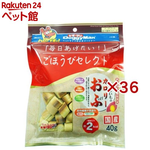 ごほうび選り分ける さつまいものキロカロリーおふ(40g×36仕掛ける)【ドギーマン(Doggy Man)】 その他-おやつ-犬用品
